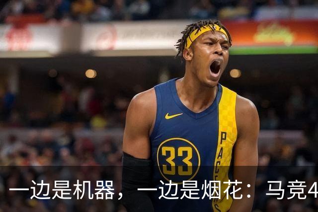 一边是机器，一边是烟花：马竞4-0、巴萨7-2，西甲两种霸权全上线